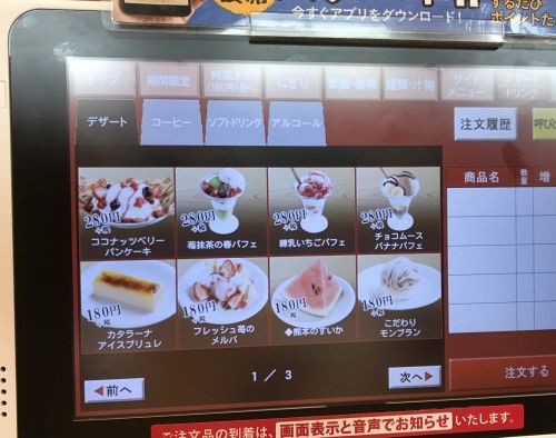sushi02