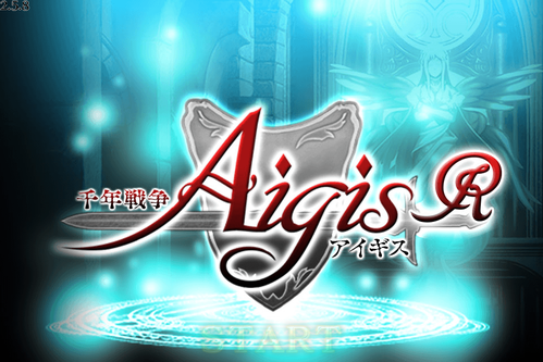 aigis_20150908223913