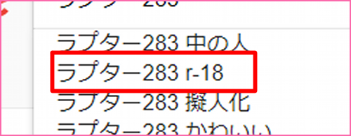 283-3