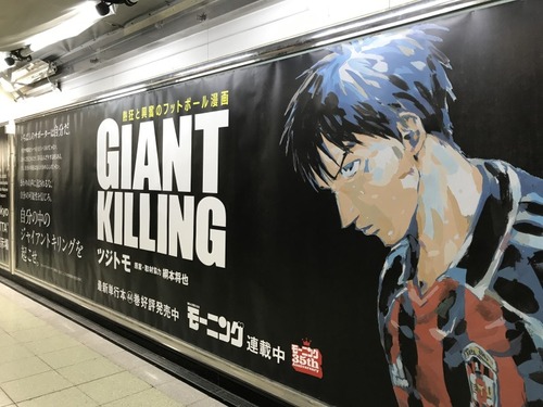giant01