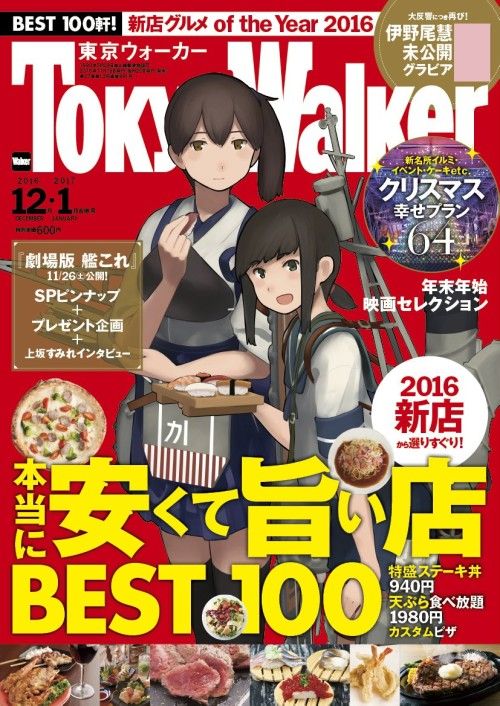 wtokyo