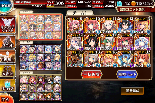 aigis_20180729191522