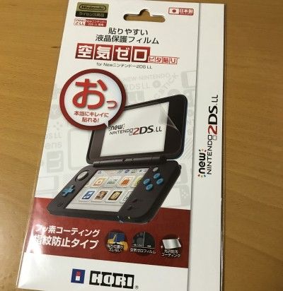 2ds5