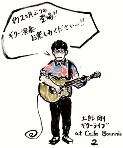 2017年11月16日用イラスト
