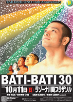�Х��Х�30