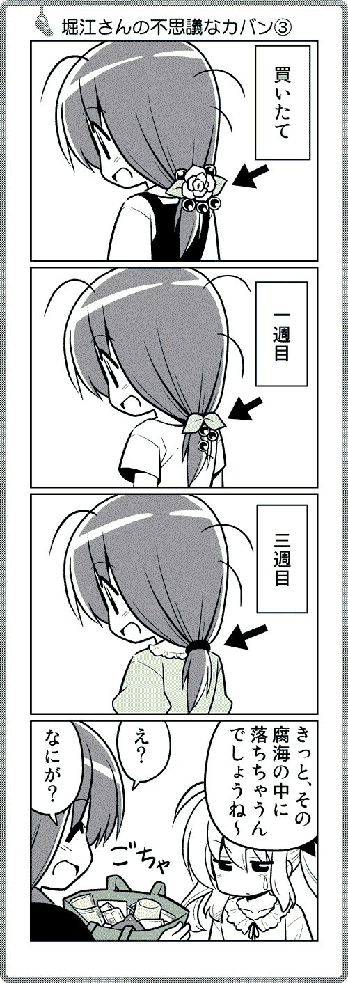 c890dca1.gif (500×1412)