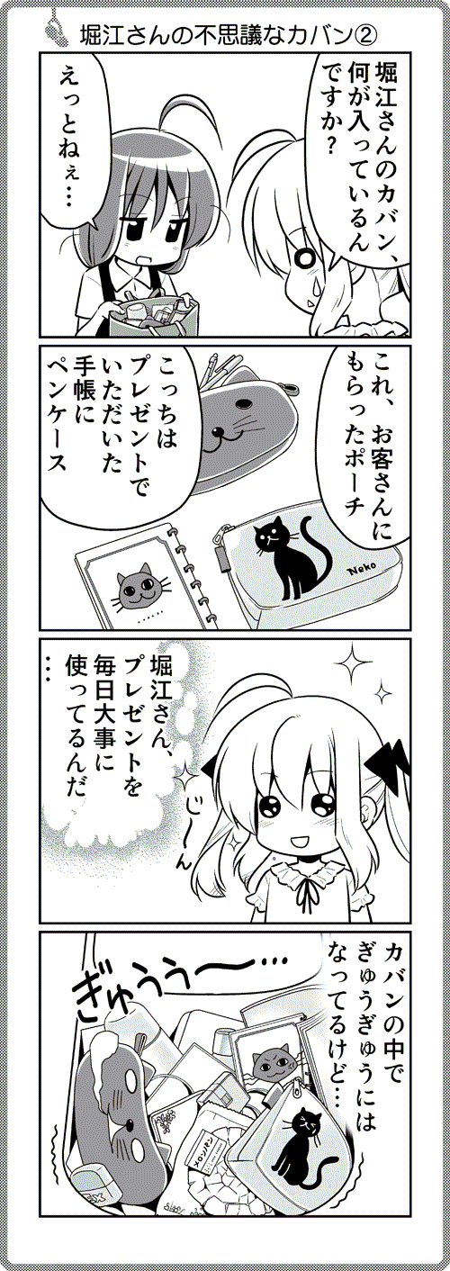 dd3a81ed.gif (500×1412)