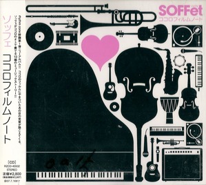 SOFFet CD KOKORONO