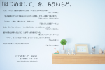 kokuchi_012150