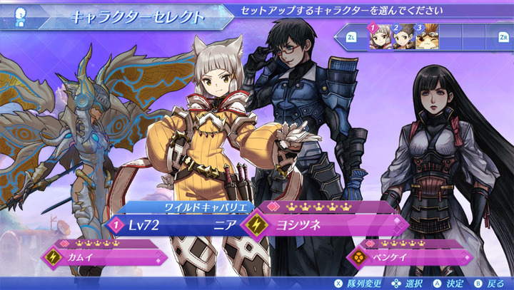 ゼノブレイド2 キャラクターセレクト