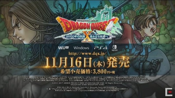 ドラクエ10 バージョン4