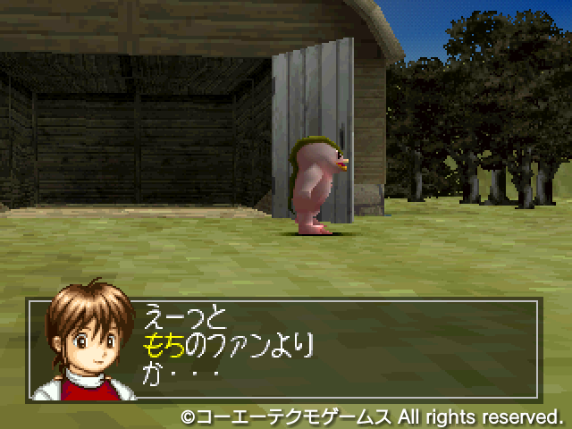 モンスターファーム
