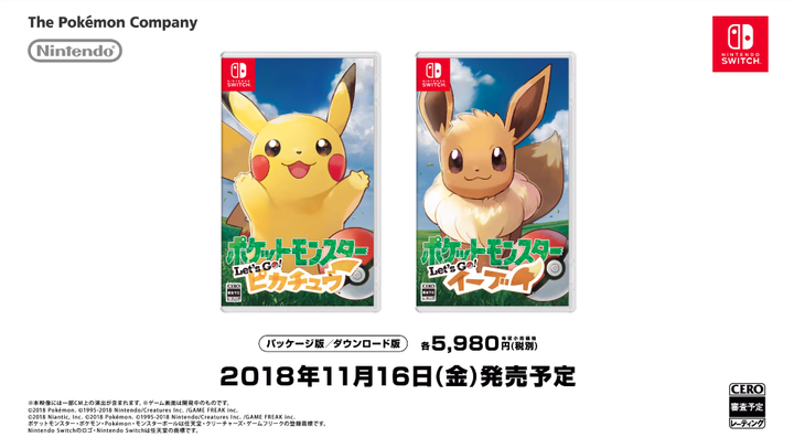 ポケモン ピカチュウイーブイ