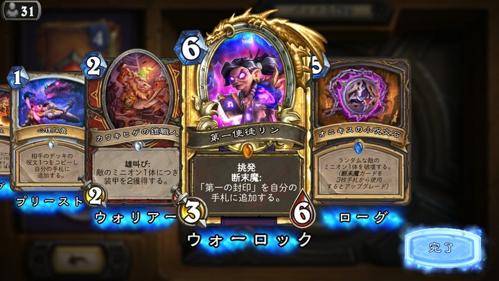 ハースストンーン リン