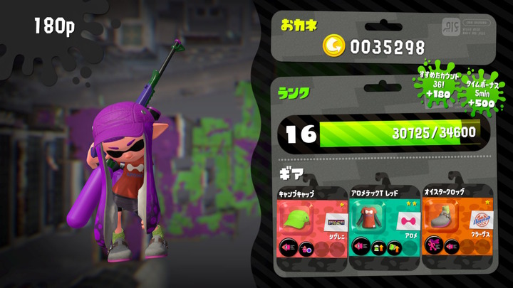 スプラトゥーン2