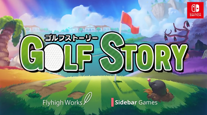 ゴルフストーリー