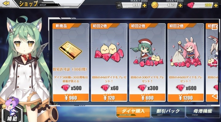 アズールレーン ガチャ