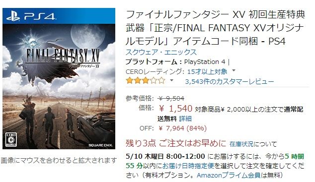FF15