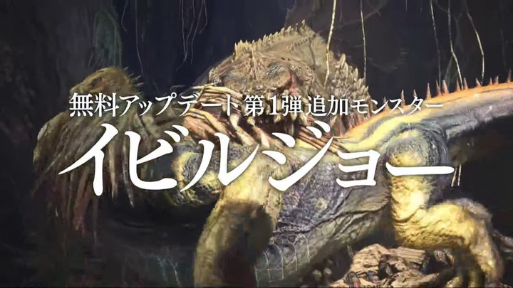 モンハンワールド イビルジョー