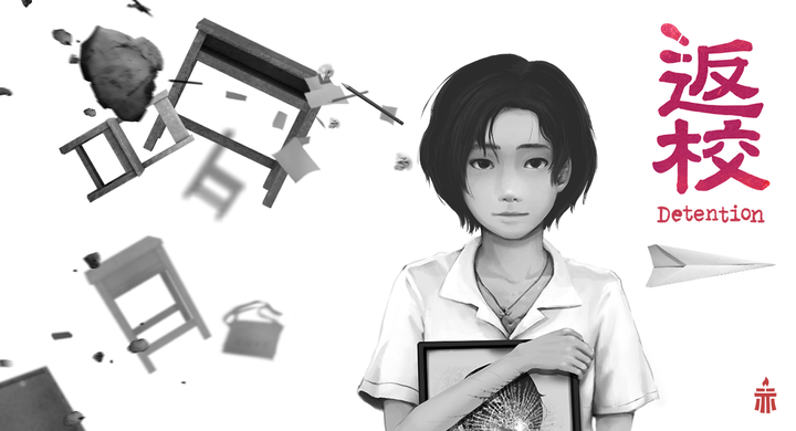 返校