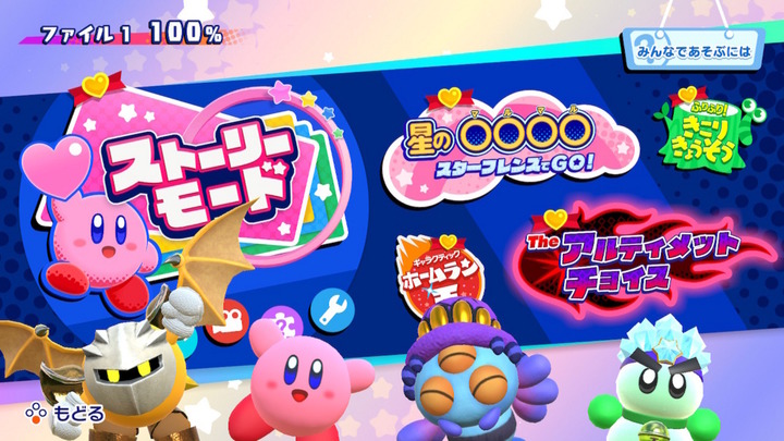 星のカービィ スターアライズ、売上50万本突破!