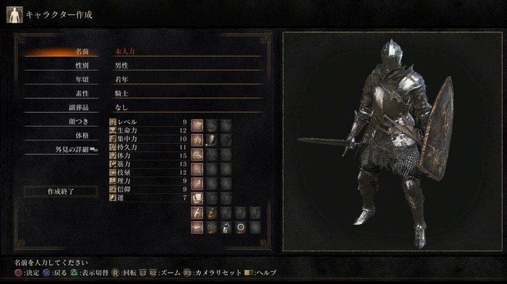 ダークソウル3