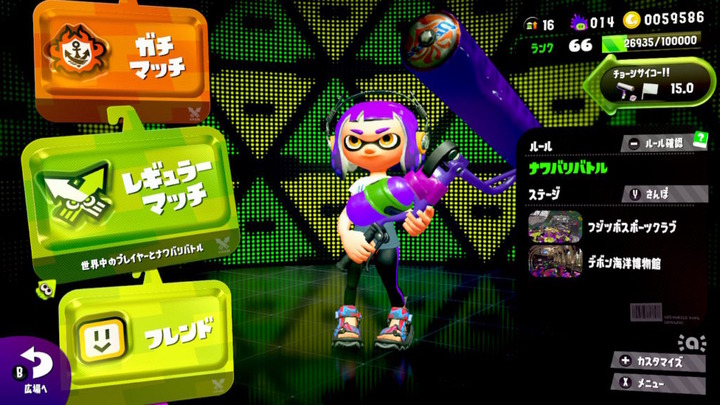 スプラトゥーン2