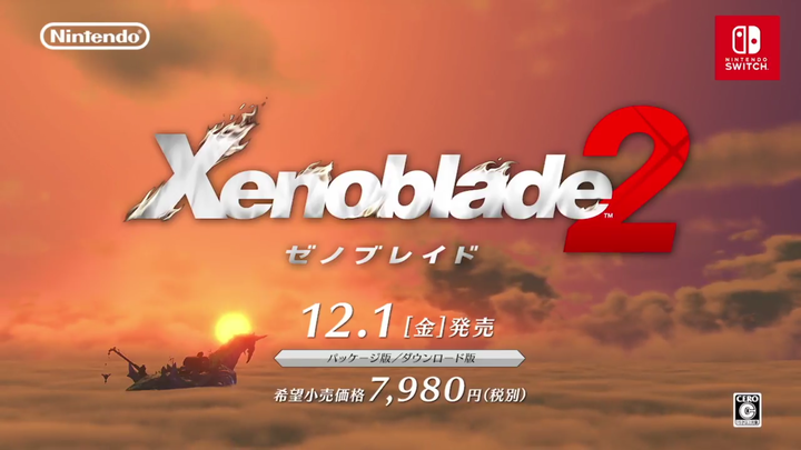 ゼノブレイド2