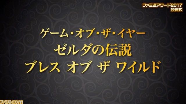 ゼルダの伝説 ブレスオブザワイルド