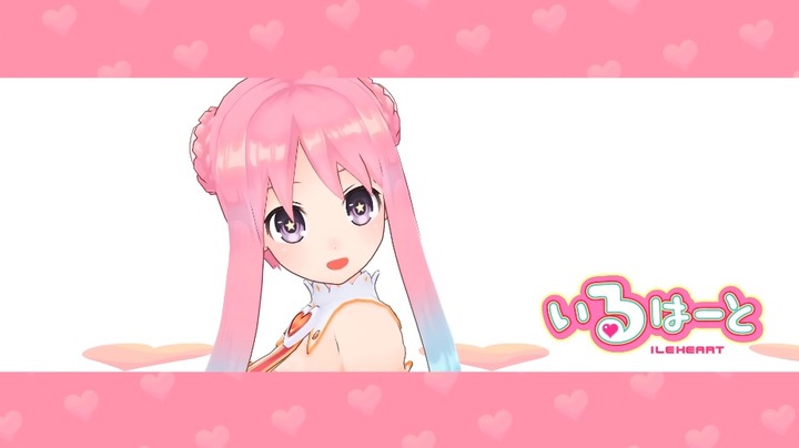 いるはーと