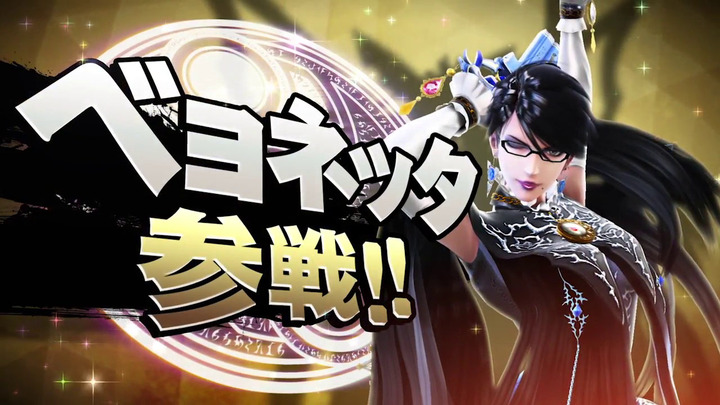 ベヨネッタ参戦