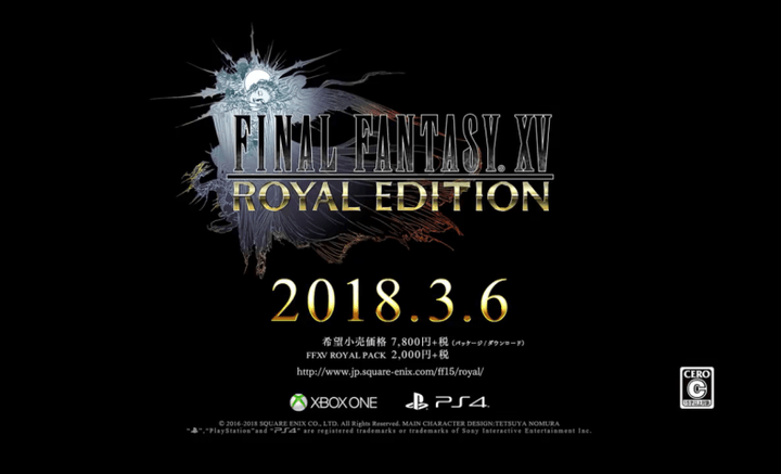 FF15ロイヤルエディション