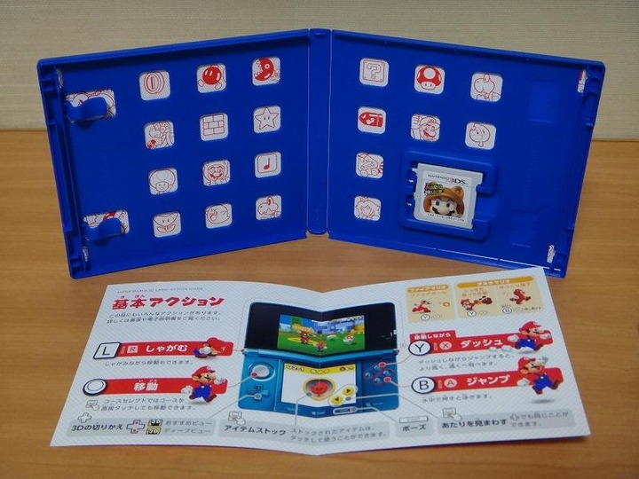 3DS 説明書