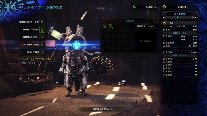 モンハンワールド ホライゾン