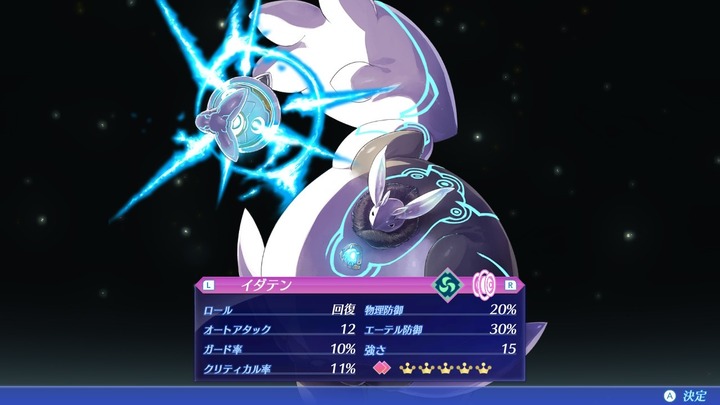 ゼノブレイド2 イダテン