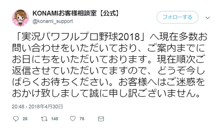 KONAMI お客様相談室
