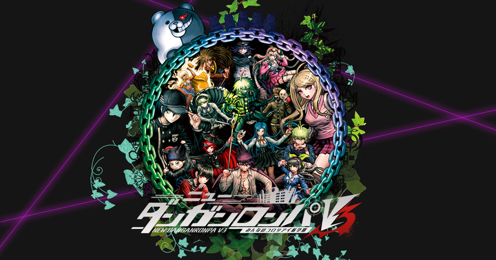 ダンガンロンパV3