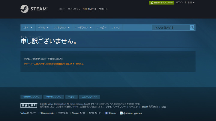 おま国