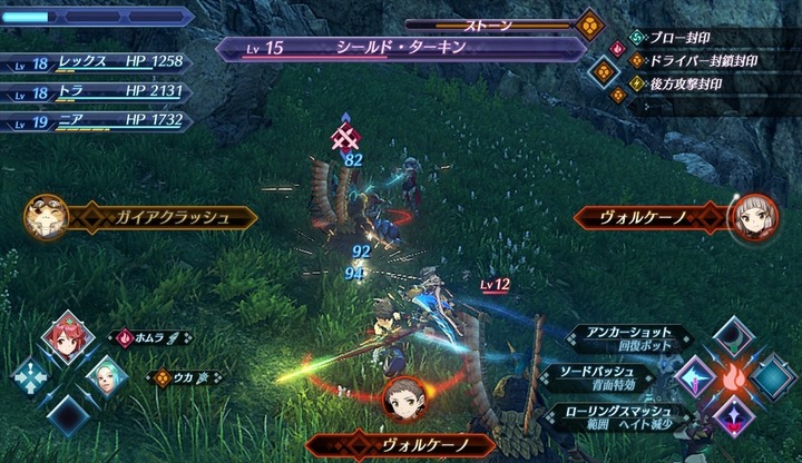 ゼノブレイド2