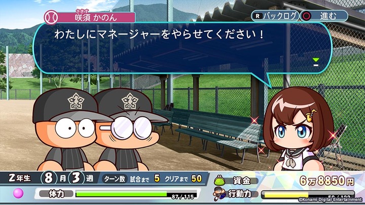 パワプロ2018 サクセス