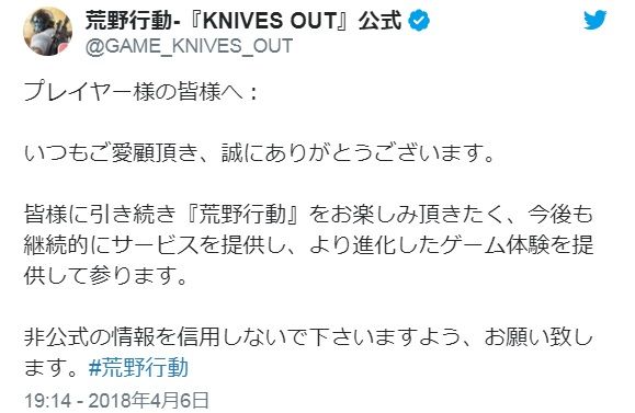 荒野行動 PUBG パクリ