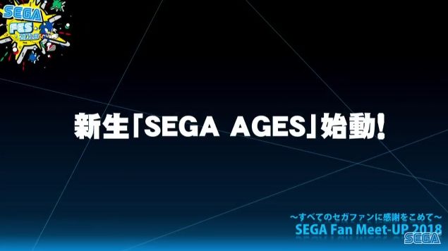 SEGA AGES