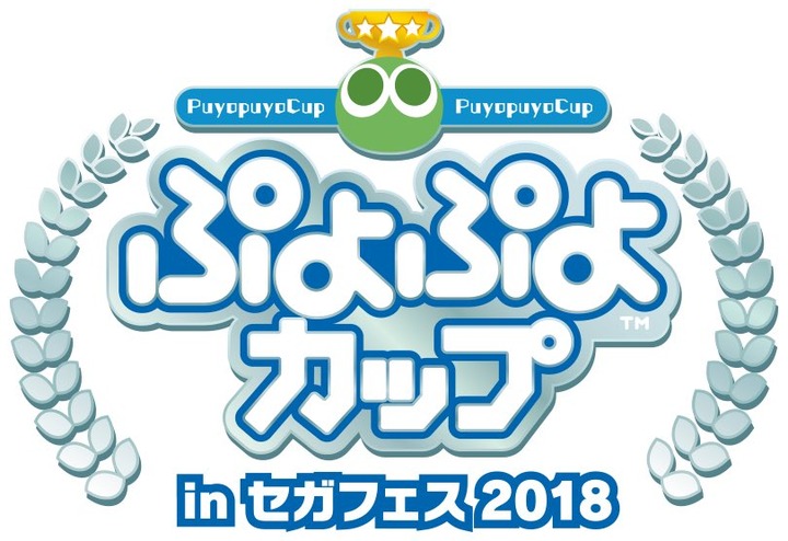 ぷよぷよ プロ