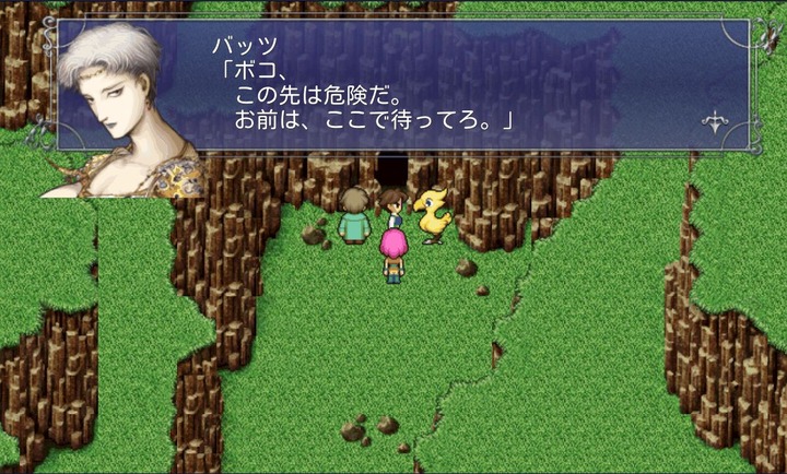 FF5 バッツ