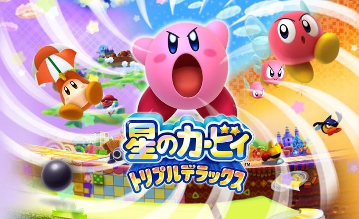星のカービィトリプルデラックス