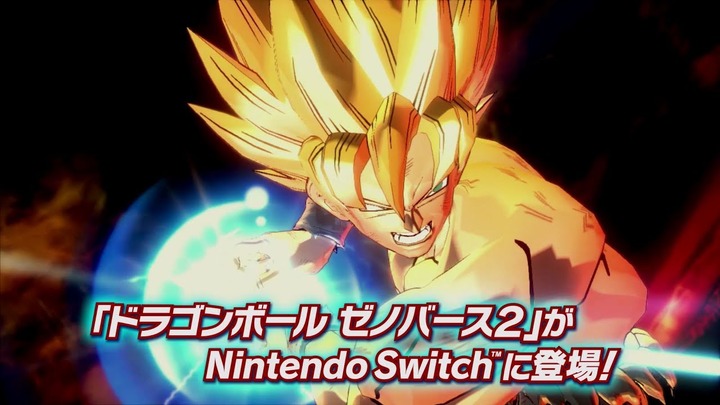 ドラゴンボールゼノバース2 Switch