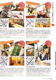 博多人形会館 松月堂