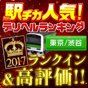 ekichika2017