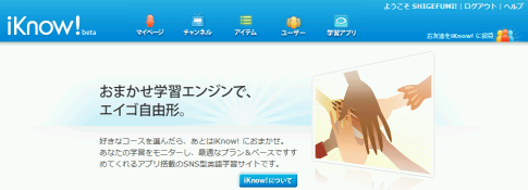 iKnow!