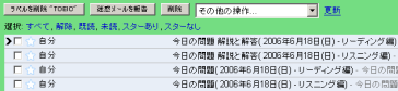 Yahoo TOEIC to Gmail by Plagger